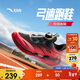 安踏兒童弓速2.0男童跑鞋2026專(zhuān)業(yè)跑步鞋學(xué)生跑訓旋鈕童鞋A12615505