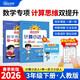 陽(yáng)光同學(xué) 2026春新版 計算小達人+數學(xué)思維秘籍舉一反三套裝 三年級下冊人教通用版 思維培養應用題計算口算專(zhuān)項考試教輔訓練題