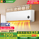 小米（MI）空調米家 大1匹 巨省電睡眠版 新一級能效 變頻冷暖 壁掛式臥室空調 KFR-26GW/S1A1 大1匹 新一級能效 睡眠巨省電