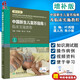 XH中國(guó)新生兒復(fù)蘇指南及臨床實(shí)施教程 增補(bǔ)版 葉鴻瑁 虞人杰 朱小瑜 人民衛(wèi)生出版社可搭配新生兒復(fù)蘇教程