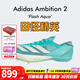 阿迪達斯（adidas）塞維爾9秒77 東京世錦賽田徑精英Adidas Ambition2短跑中長(cháng)跑釘鞋 Ambition 2/JH5228/含手提袋 43.5