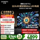 創(chuàng  )維電視A5F Pro 75英寸 QD-Mini LED 極黑不反光 AI畫(huà)質(zhì)芯片 國家補貼
