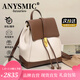 ANYSMIC奢侈品牌女士雙肩包2026新款時(shí)尚通勤書(shū)包大容量真皮背包 白配咖【專(zhuān)屬禮盒包裝】