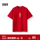 森馬（Semir）[商場(chǎng)同款]張仁華非遺聯(lián)名短袖T恤男2025春新款情侶裝中國風(fēng) 中國紅60604 S