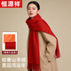 恒源祥羊絨圍巾女秋冬季保暖女士圍脖媽媽老人生日禮物新年禮盒中國紅