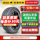 佳通輪胎（Giti）佳通汽車(chē)GITI輪胎  205/55R16 94V 221V1 適配瑞風(fēng) 全新輪胎