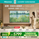 海信電視大薄荷E52Q 85吋超薄貼墻 無(wú)倒影低反屏 前置回音壁 U+MiniLED 國家補貼 壁紙世界杯定制電視
