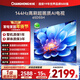 長(cháng)虹經(jīng)濟款 長(cháng)虹電視65D55H 65英寸4K超高清 144Hz  2+64GB大內存 LED液晶平板電視機 國家補貼15%