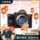 索尼/Sony A7 A7M3 A7R4 A7M2 A7R3 A7M4 全畫(huà)幅二手微單 4K直播相機 索尼A7R3單機 95成新