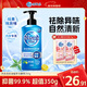 獅王（Lion）納米樂(lè )多效凈味內衣褲洗衣液植萃馬鞭草350g抑菌消臭內褲清洗液