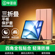 畢亞茲適用2025/24款M3芯片iPad Air7/6保護套 蘋(píng)果平板電腦11英寸保護殼 三折支架硬后殼 PB507-玫瑰金
