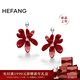 HEFANG何方珠寶綻放紅鳶尾耳環(huán)耳飾女士輕奢高級感生日新年禮物送女友 紅色