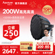 愛(ài)圖仕（Aputure）艾蒙拉 200x S 200d S系列直播  補光燈 攝影  美顏 視頻綠幕影棚200w人像室內外深拋柔光箱 200x S 90深拋柔光罩套裝