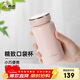 希諾（heenoor）保溫杯女士316L不銹鋼水杯高顏值便攜口袋杯XN-9673桃夭粉 190mL