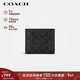 蔻馳（COACH）【品牌直供】男士短款折疊錢(qián)包卡包黑灰色CW380新年禮物