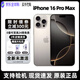 【24期免息】蘋(píng)果 iPhone16Promax 全新未激活雙卡雙待5G美版手機 16 Pro Max 原色鈦金屬6.9英寸 256GB 全網(wǎng)通(贈大禮包)
