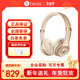 beats Solo3 Wireless 無(wú)線(xiàn)藍牙耳機頭戴式重低音耳麥運動(dòng)跑步游戲音樂(lè )降噪耳機 啞光金