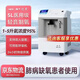 邁卓5L10升醫用制氧機老人家用大流量吸氧機孕婦高氧濃度氧氣機帶霧化 【輕音靜噪】醫用級5L升制氧機JAY-5