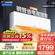 海爾（Haier）智家出品 統帥空調 純銅管 超省電 1匹/1.5匹/2匹/3匹大掛機 新一級能效變頻冷暖壁掛式臥室空調 超省電 一級能效 1.5匹 行業(yè)銷(xiāo)售爆款 35LPA