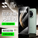 閃魔【2片裝】適用華為mate70pro手機膜Mate70pro+/RS/優(yōu)享版鋼化軟膜高清全覆蓋冰瓷水凝膜抗指紋防摔
