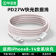 畢亞茲適用于蘋(píng)果數據線(xiàn)Type-C快充線(xiàn)PD20W編織線(xiàn)iPhone14/13/12/11promax/XR車(chē)載手機充電線(xiàn)ipad1.5米