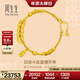 周生生日進(jìn)斗金足金盤(pán)纏手串古法黃金手鏈 招財納福 95773B計價(jià) 18厘米 - 14.37克(含工費1200元)