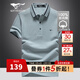 七匹狼短袖T恤男夏季男士翻領(lǐng)POLO保羅衫冰絲光棉舒彈透氣冰爽男裝上衣 103(灰藍) XL (175) 92A