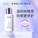 璧麗（Belli）輕盈水潤防曬乳備孕婦女物理防曬霜隔離修護化妝品面部護膚品專(zhuān)用