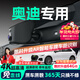 晉御滋奧迪行車(chē)記錄儀高清原廠(chǎng)適用于A(yíng)3 A4L A5 A6L A7l A8 Q2Q3Q4Q5LQ7 高清【單鏡頭】1296P+64G 免走線(xiàn)隱藏式前后雙錄專(zhuān)車(chē)專(zhuān)用