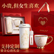 智美環(huán)球新年禮物保溫杯商務(wù)伴手禮套裝高端定制ogo企業(yè)員工女生生日禮物 甄選心動(dòng)禮盒白色【專(zhuān)屬鈴蘭杯+陶瓷杯+勺子】