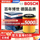 博世（BOSCH）原裝 機油濾芯/機濾濾清器/機油格/長(cháng)效過(guò)濾高品質(zhì)/適配 保時(shí)捷卡宴 3.2L 3.6L【06至11款】