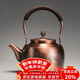 容山堂銅茶壺泡茶壺煮茶器銅茶壺燒水壺圍爐煮茶紫銅手工大號功夫茶具 紫銅壺-堂前燕 1.7L