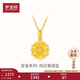 夢(mèng)金園新年禮物 黃金吊墜5D硬金小雛菊花朵足金吊墜不含項鏈女款