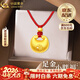 中國黃金（CHINA GOLD）黃金吊墜小胖福金鎖足金寶寶吊墜女情人節生日情人節禮物送女朋友 足金項鏈【約1.5g-紅繩+玫瑰禮盒】
