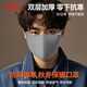 李寧保暖口罩秋冬季騎行面罩男女士防寒防風(fēng)塵面罩加厚騎車(chē)可水洗口罩