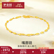 夢(mèng)金園 黃金手鏈女 足金細款經(jīng)典嘴唇素鏈送女友生日新年禮物 16cm 約1.54g