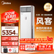 美的（Midea）空調立式大3匹新能效商用方柜省電變頻冷暖上出風(fēng)客大風(fēng)口方形柜機客廳企業(yè)空調以舊換新餐廳柜機 風(fēng)客 大3匹 一級能效
