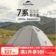 Naturehike挪客帳篷戶(hù)外露營(yíng)2人3-4人帳篷便攜式野餐防曬野營(yíng)裝備防雨遮陽(yáng) 2人熔巖灰