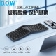 B.O.W航世HD429CL 人體工學(xué)三模鍵盤(pán)ipad平板藍牙無(wú)線(xiàn)手機打字配件便攜筆記本電腦靜音辦公專(zhuān)用 黑灰色