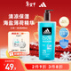阿迪達斯（adidas）男士沐浴露洗發(fā)水洗面奶三效合一 游泳去氯清爽控油保濕冰點(diǎn)600ml