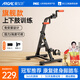 愛(ài)戈爾【行業(yè)TOP1】康復訓練腳踏車(chē)器材 上下肢腿部中風(fēng)偏癱腳蹬健身車(chē) 旗艦款免安裝【標配】