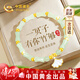 中國黃金（CHINA GOLD）鉆石一貝子黃金手鏈女足金手串新年情人節禮物送女朋友老婆生日 [京速達]足金杏好有你鉆石手串-和田玉