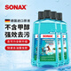 索納克斯（SONAX）德國進(jìn)口汽車(chē)玻璃水強力去污去油膜蟲(chóng)膠雨刷器液2L大容量清潔劑 【常溫海洋香型】玻璃水2L*4瓶