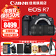 佳能（Canon）r7微單相機  R7專(zhuān)業(yè)高畫(huà)質(zhì)4K旅游 vlog視頻直播數碼高清照相機 R7+RF 100-400超遠攝鏡頭套裝 套餐一【含128G卡 攝影包 電池 vlog套裝】