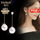 迪后（Dirholl）輕奢流蘇珍珠耳釘女高級感耳墜耳環(huán)新款耳飾生日禮物送女友送老婆 流蘇珍珠耳釘【順豐空運/精美禮盒】
