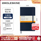 MOLESKINE軟面經(jīng)典大型筆記本橫間純白內頁(yè)辦公用品文具商務(wù)會(huì )議記錄加厚記事本手賬 寶藍色-大型-橫間