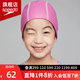 速比濤（Speedo）  兒童青少年P(guān)U泳帽小孩舒適不勒頭游泳帽防水護發(fā)可愛(ài)專(zhuān)業(yè)游泳 深桃紅【彈力防裂,舒適輕盈】