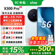 vivo X300 Pro 【24期免息】國家補貼 蔡司2億APO超級長(cháng)焦 藍圖自研影像雙芯 新品5G學(xué)生拍照手機 自在藍 16GB+512GB【X300 Pro】 0首付24期免息【贈2年店鋪延保+