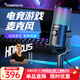 閃克（maono） 游戲麥克風(fēng)電腦話(huà)筒usb直播手機降噪電容麥電競外設臺式唱歌收音設備dm30 DM30黑色(電競游戲麥 軟件調音)