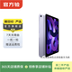 Apple 蘋(píng)果平板電腦 iPad Air5 10.9英寸 2022年款 二手平板電腦 紫色 256G WiFi版